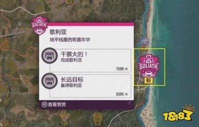 极限竞速地平线6紫腕带如何升级为金腕带