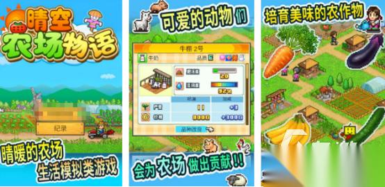 热门的日式像素风模拟经营游戏推荐哪些 2026必玩的模拟经营手游推荐
