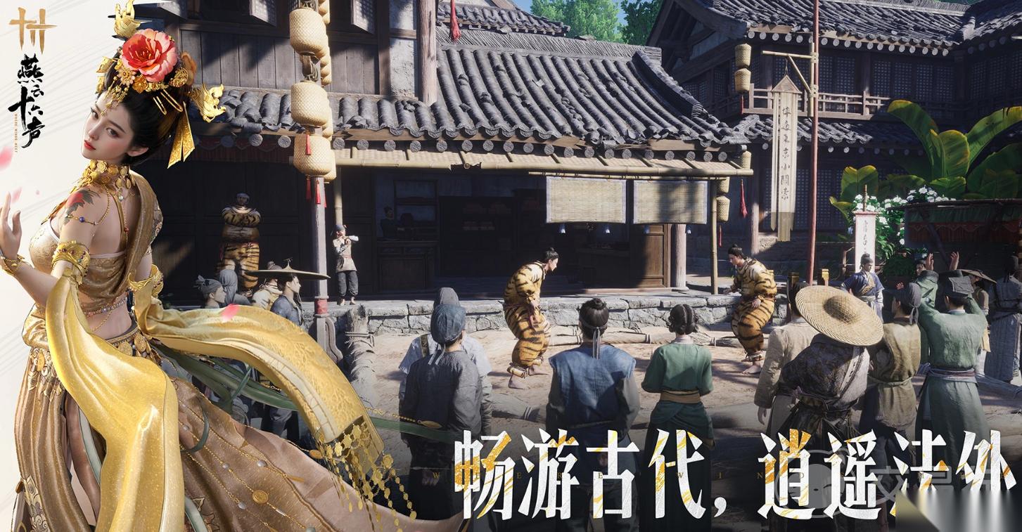 燕云十六声绝版时装号哪个平台不压价 燕云十六声绝版时装号购买平台分享