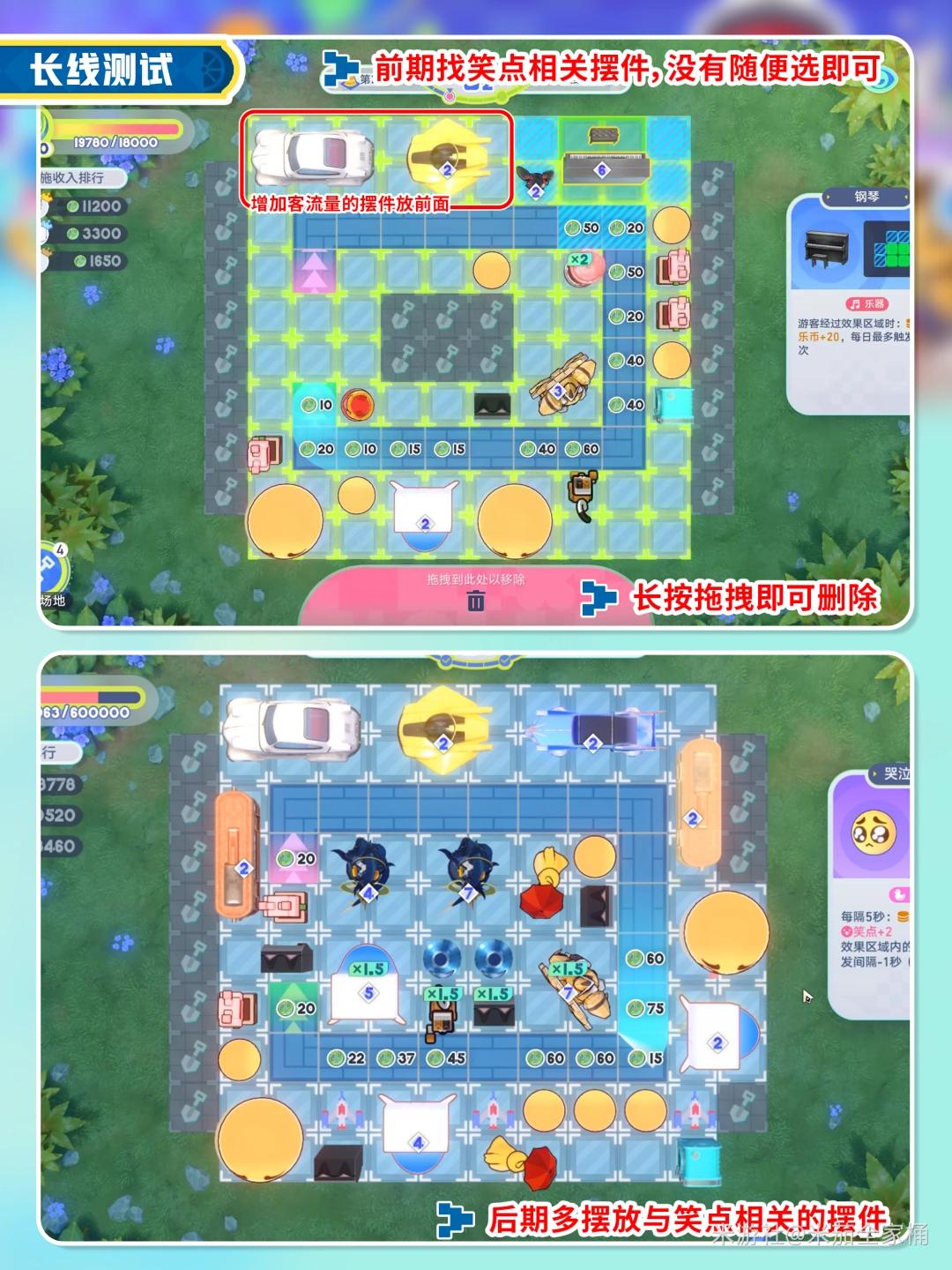 崩坏星穹铁道尘灵游乐园第五关攻略