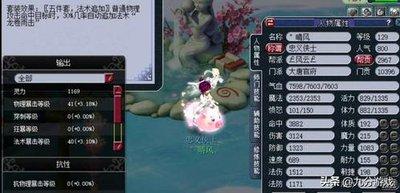 梦幻西游109级凌波城怎么配装备