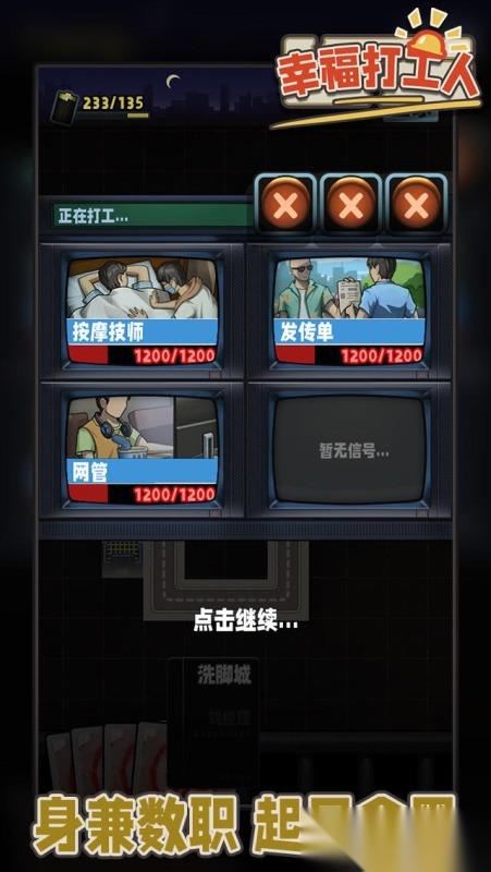 2026热门的打工游戏有哪些 受欢迎的打工游戏合集