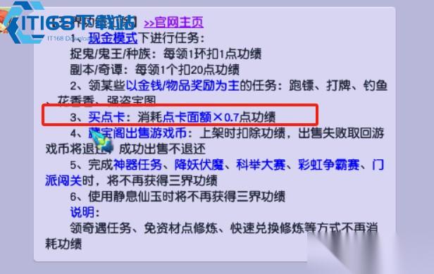 梦幻西游三界功绩获取全攻略 快速攒功绩技巧汇总