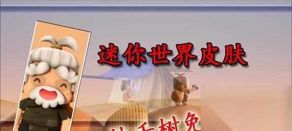 迷你世界 林千树装扮攻略 打造个性化