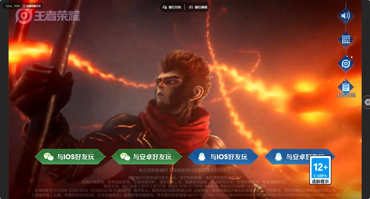王者荣耀网页版登录入口