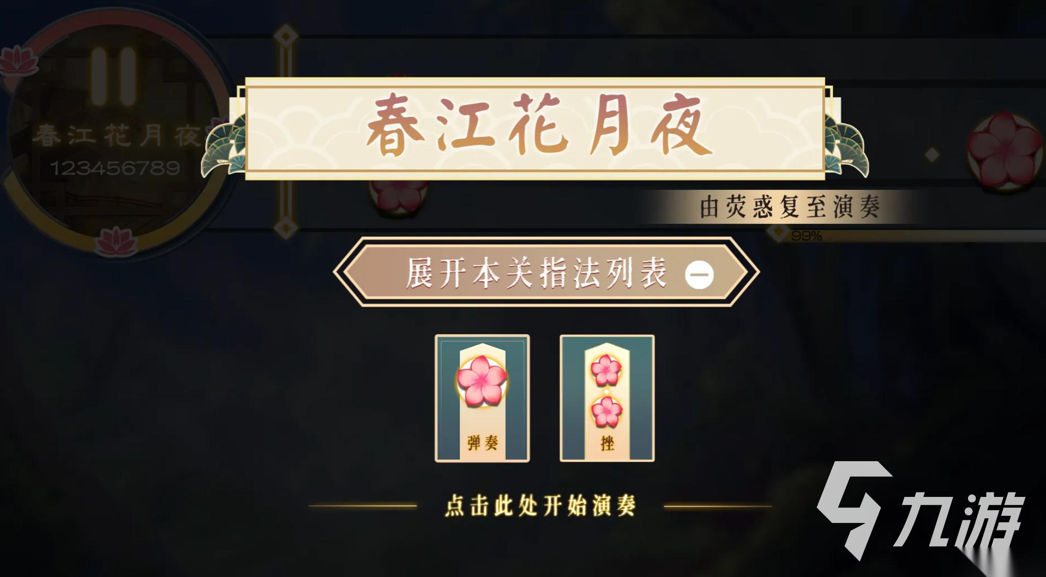 古筝游戏推荐 2026耐玩的古筝游戏合集