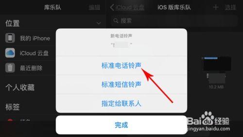 酷狗铃声能否设置微信铃声