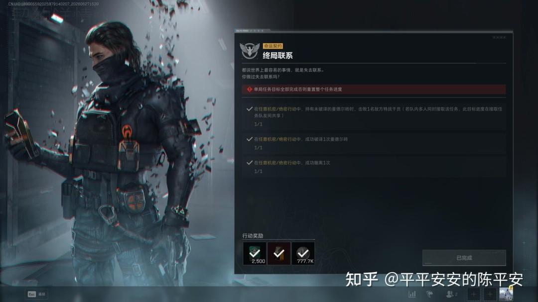 三角洲行动S10赛季命运契约推荐