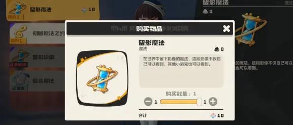 洛克王国世界留影沙漏怎么获得