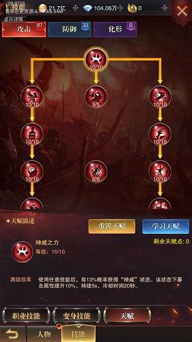 黑白之地赛季天赋有哪些效果