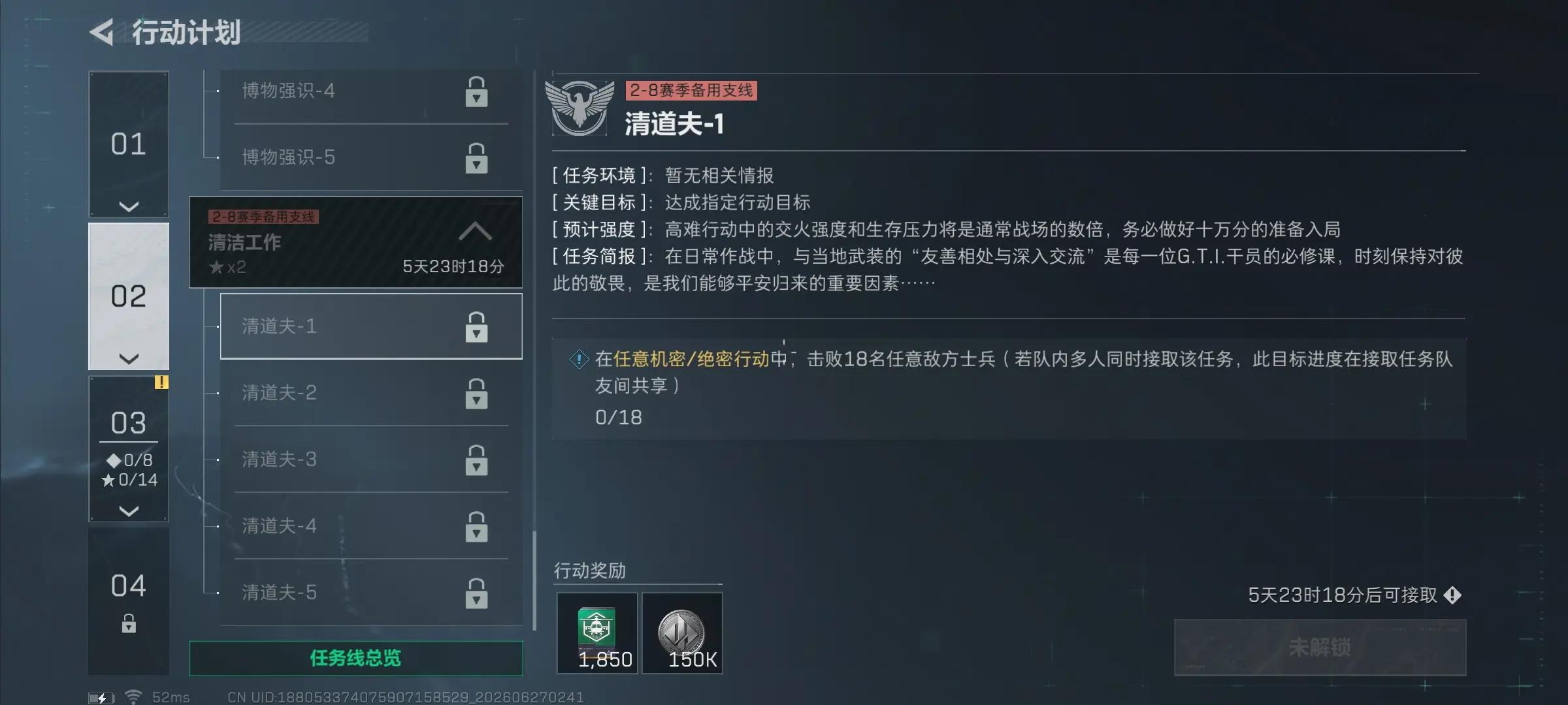 三角洲行动s10清道夫1任务攻略