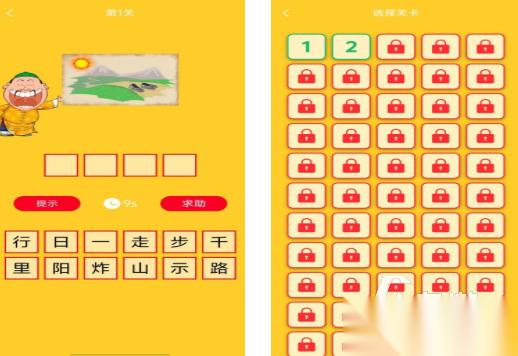 看图猜成语大全合集2026 有什么趣味的猜成语游戏下载