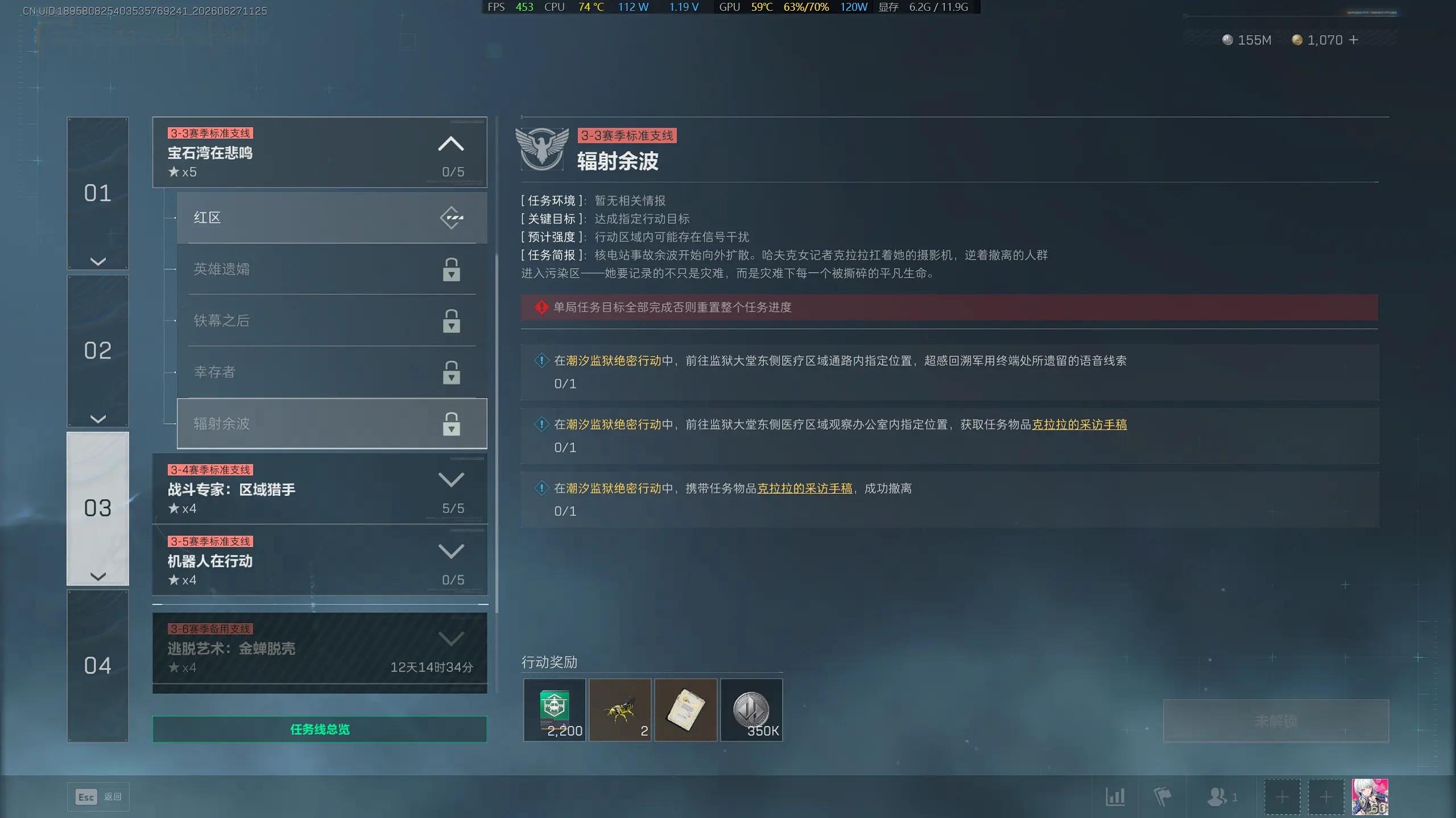 三角洲行动s10辐射余波任务攻略