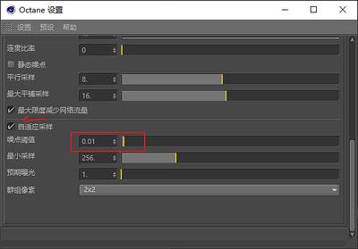 MaxonCinema 4D如何设置默认工程