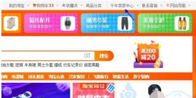超级店长在线登录入口在哪