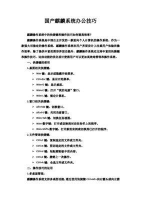 如何免费使用办公OA