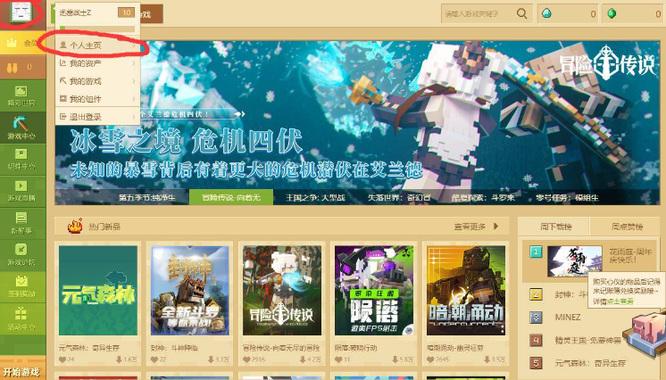 我的世界怎么查看自己的id号