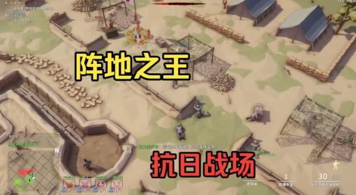阵地之王：卫国战争 试玩实况解说