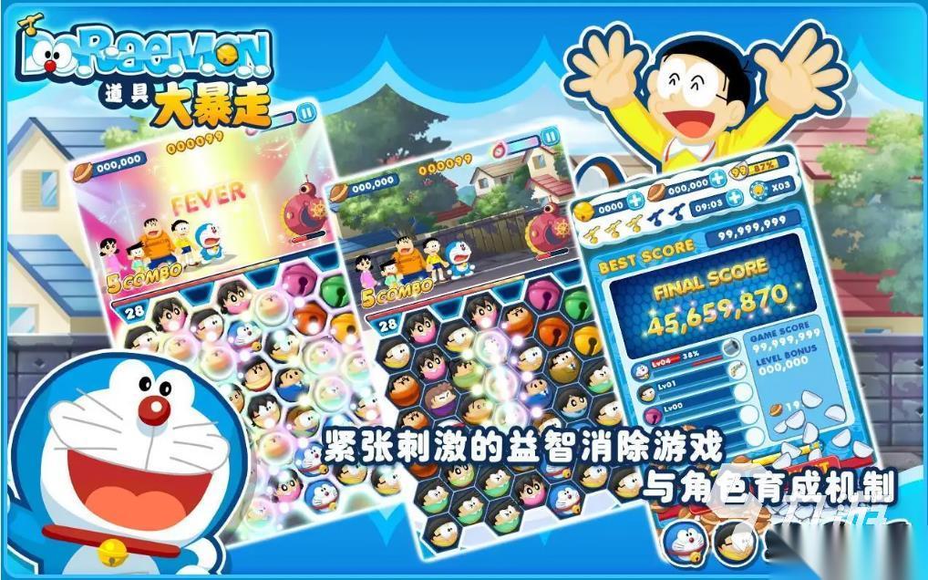 哆啦a梦游戏单机游戏有哪些 2026有趣的哆啦a梦手游大全
