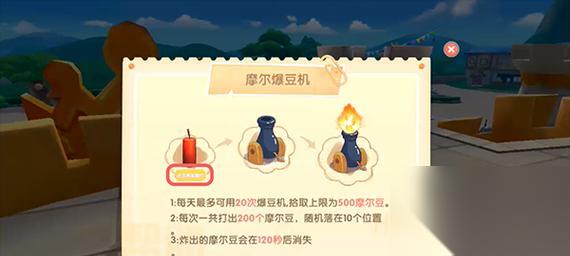 摩尔庄园手游 夏日音符效果介绍 探索夏日音符