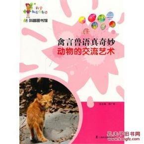 兽语译者如何查看翻译结果