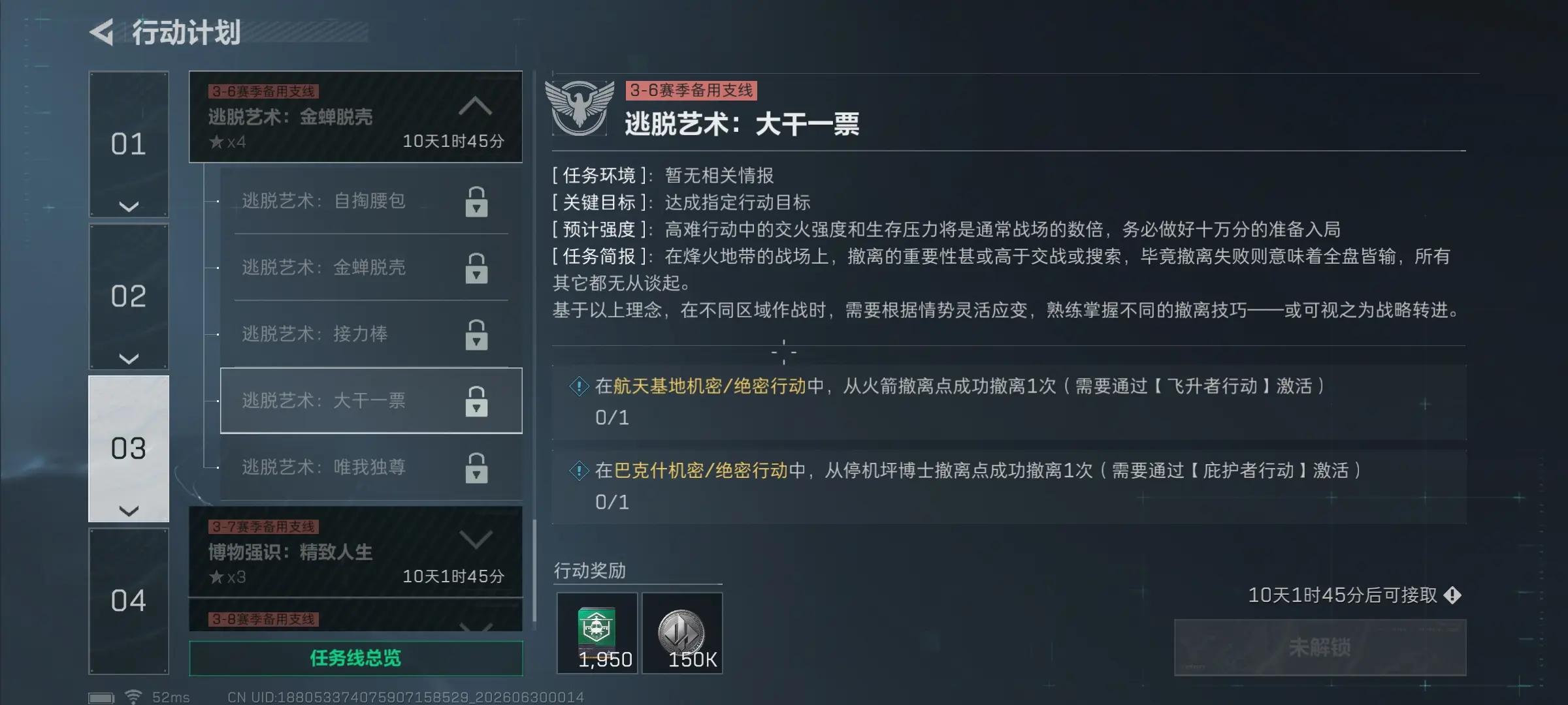 三角洲行动s10逃脱艺术大干一票任务攻略