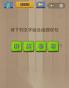 解压找茬烧脑80课堂怎么通关