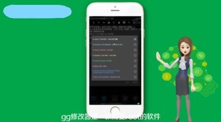 如何使用GG修改器