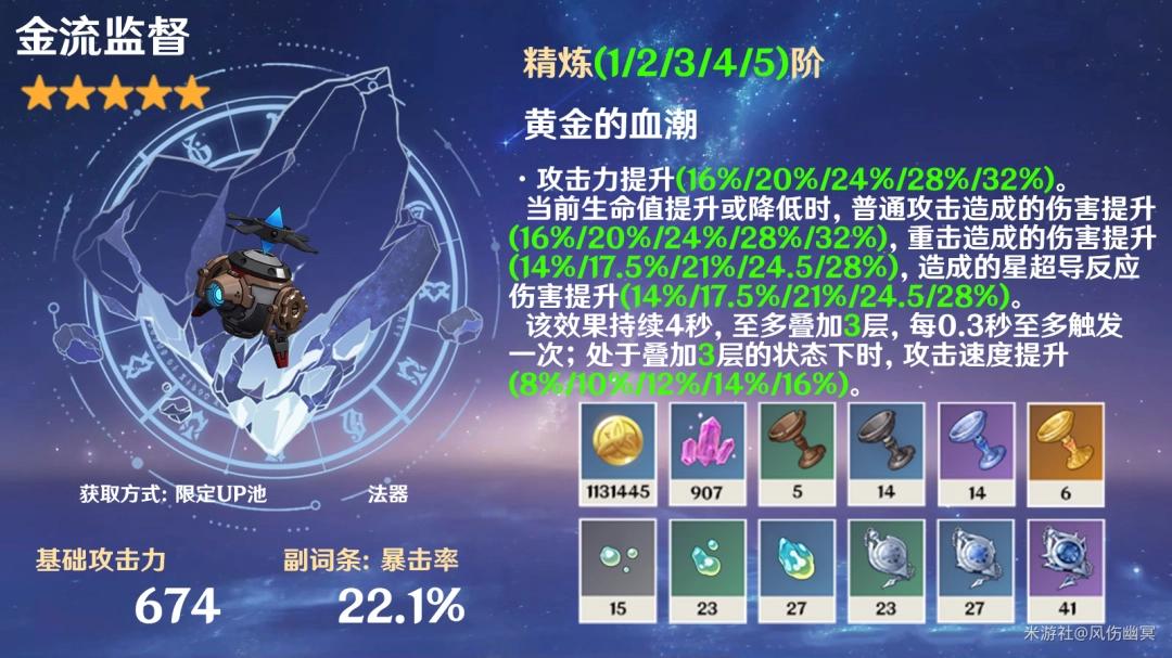 原神莱欧斯利加强后武器推荐