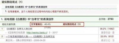 百度学术免费查重入口地址在哪