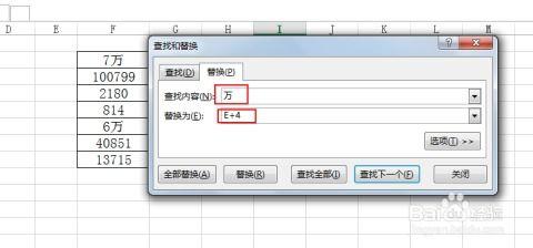 Excel如何求和