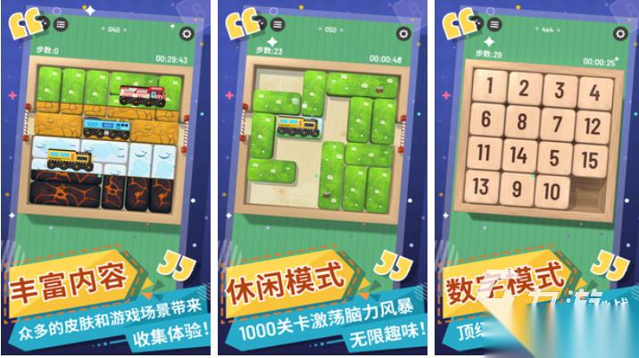 好玩的华容道游戏下载合集 有趣的华容道游戏前十2026