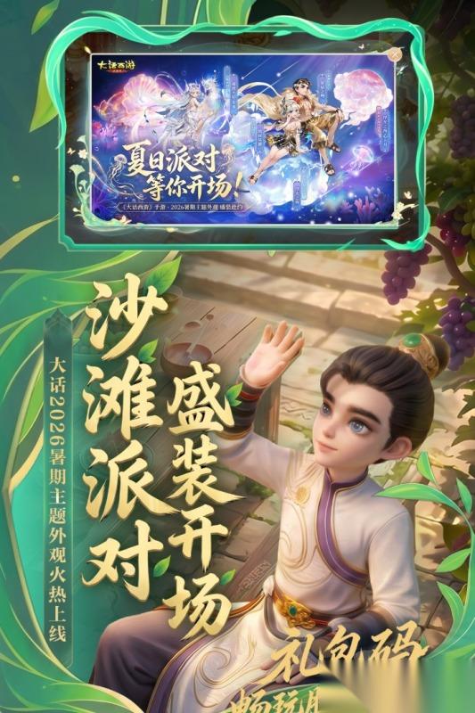 热门的大话手游有哪些 2026值得体验的大话手游汇总下载