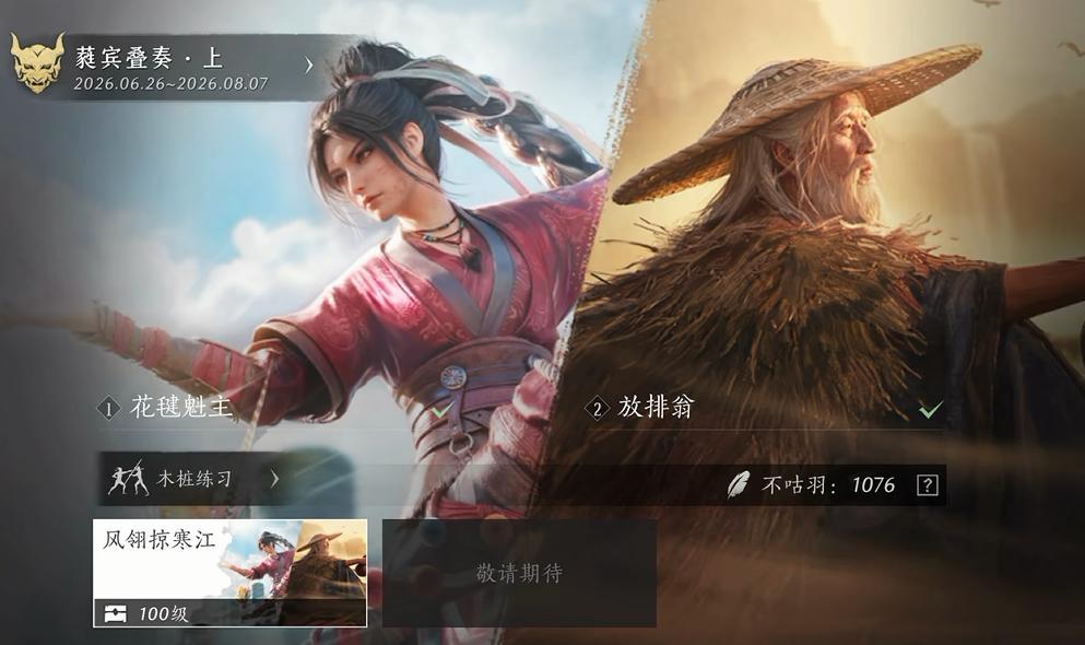 燕云十六声风翎掠寒江怎么打 燕云十六声风翎掠寒江攻略