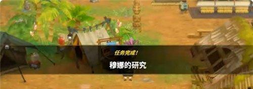 潜水员戴夫丛林DLC穆娜的研究任务攻略 任务穆娜的研究怎么完成