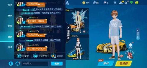 和平精英如何将账号卖给他人