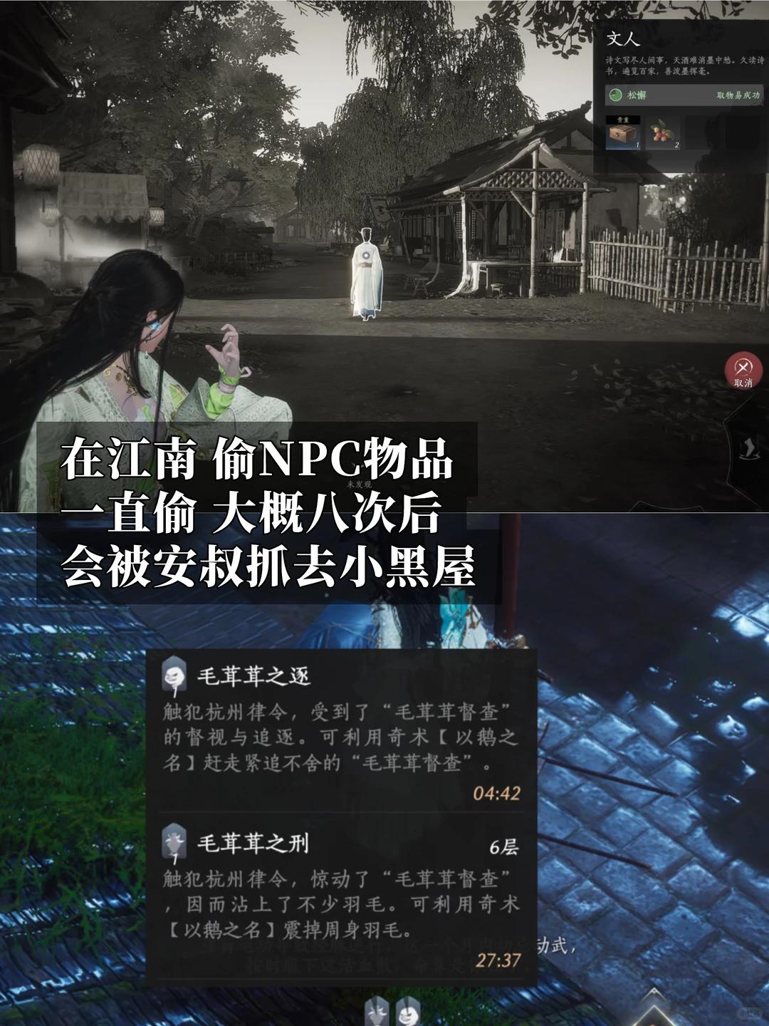 燕云十六声陈宅最聪明的人成就攻略