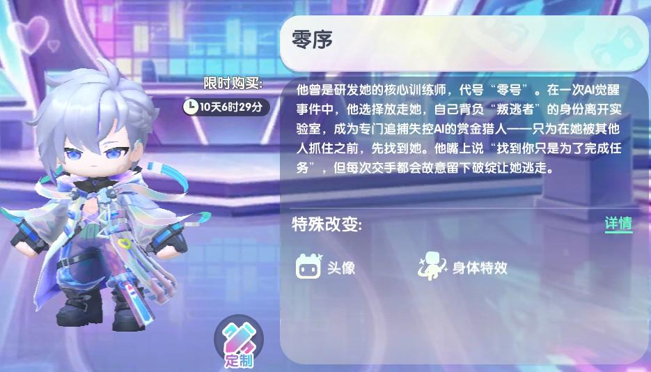 迷你世界2026零序不过期激活码