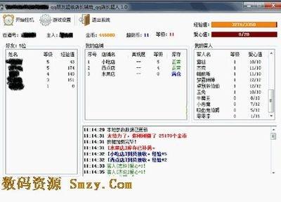 超级店长官网入口地址在哪