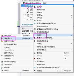 visual studio如何添加类