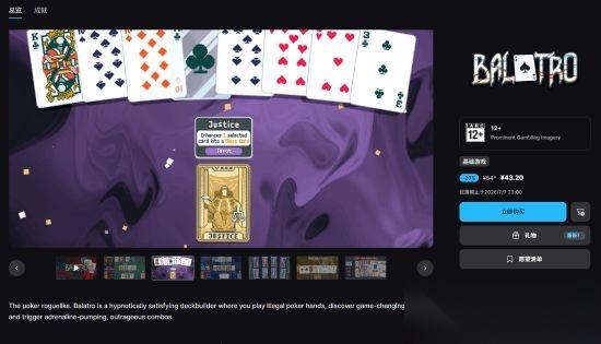 顶级时间杀手来了 TGA年度最佳独游正式登陆Epic商城