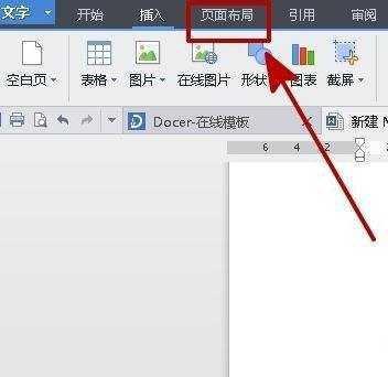 a4纸横向ppt模板怎么设置