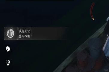 燕云十六声粪斗西湖成就攻略 成就粪斗西湖怎么完成