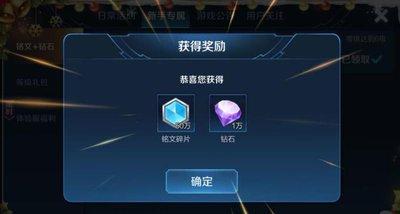 王者荣耀世界定云除厄记如何完成