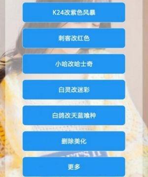 如何使用QQ美化包