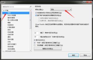 visual studio如何设置网页div标签背景色