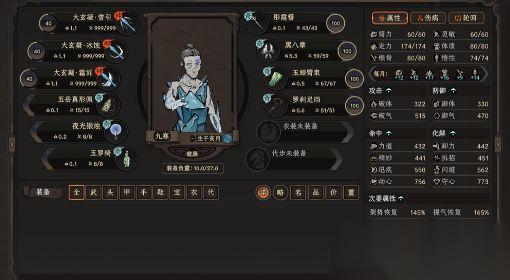 太吾绘卷天幕心帷新人怎么快速上手