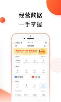 拼多多app如何查看店铺评分