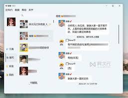 微信聊天记录怎么备份