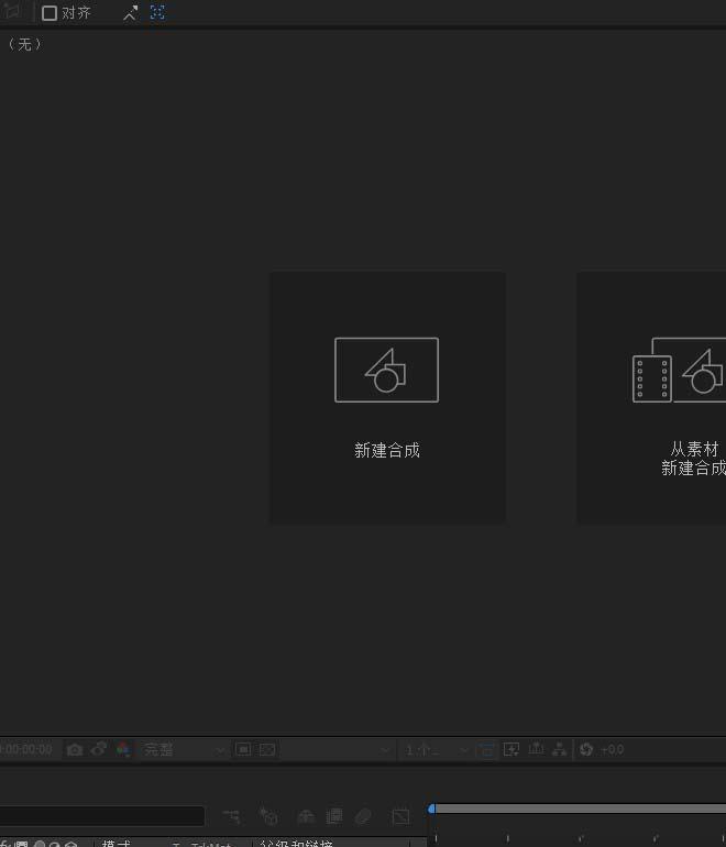 Ae2019合成素材怎么添加发光效果的叠加模式